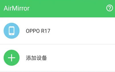 怎么远程控制oppo手机