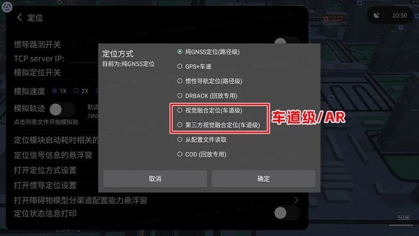 腾讯地图车机版官方版