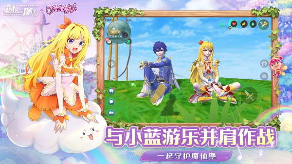 创造与魔法B站版