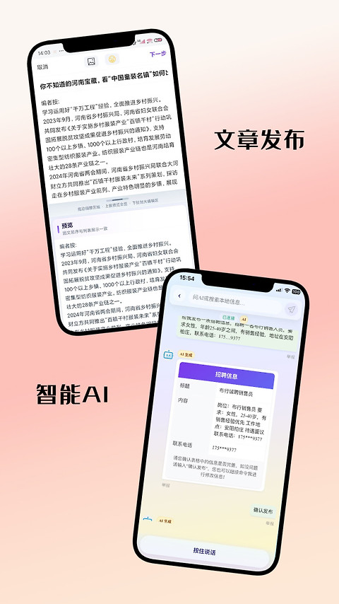 逛柏庄app