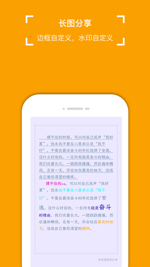 小周便签app