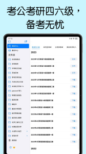 自由笔记app官方版