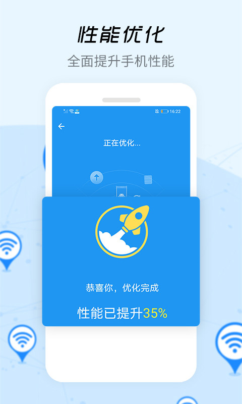 WiFi信号增强器