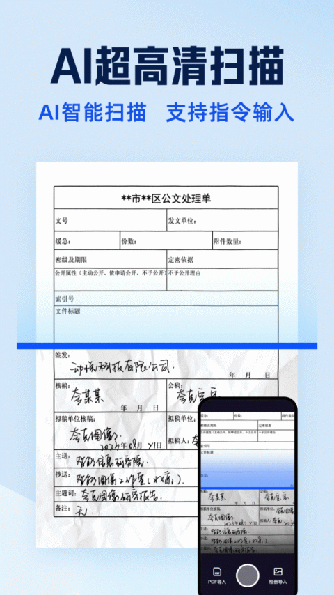 夸克扫描王app
