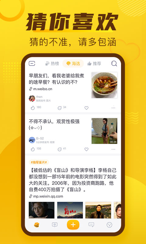 抽屉新热榜app