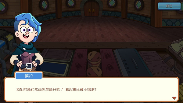 梦幻杂货店官方正版