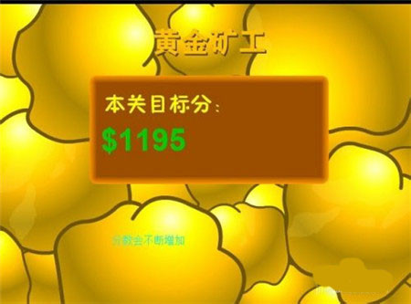 黄金矿工手游