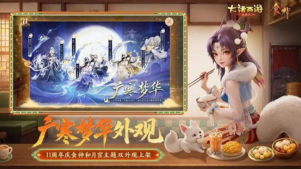 大话西游