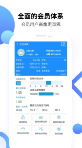 百货商家端app