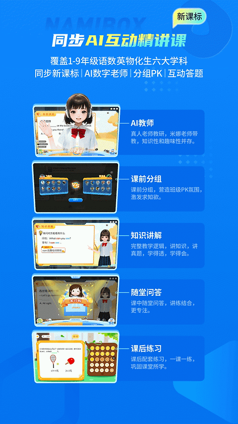 纳米盒app