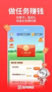 追书神器app