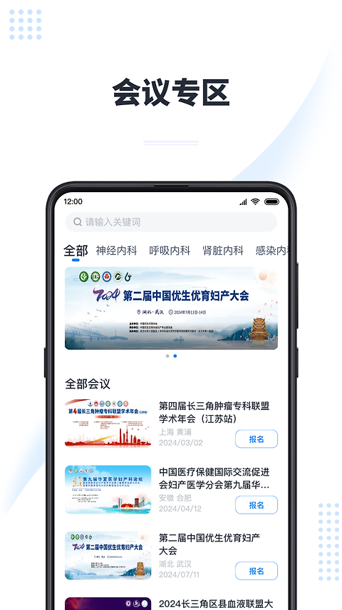 医会宝app
