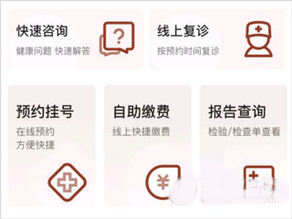 西苑医院app