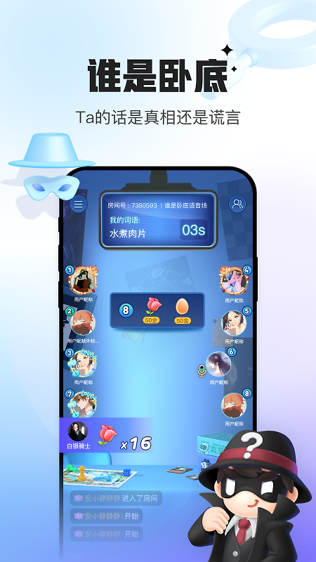 会玩app
