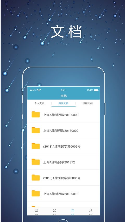 律师镖局