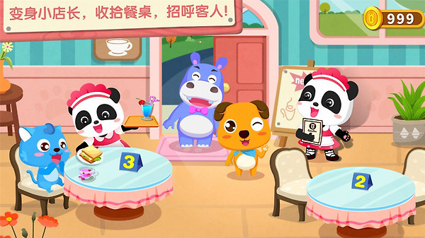 奇妙咖啡餐厅app