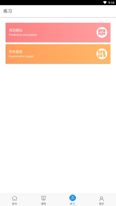 麦能网app