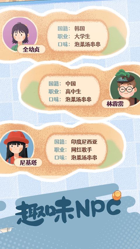 旅行串串最新版