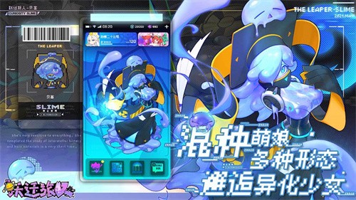 跃迁旅人官方正版