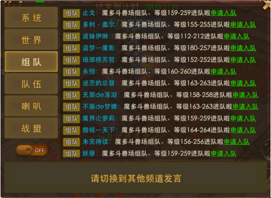 永恒纪元腾讯版