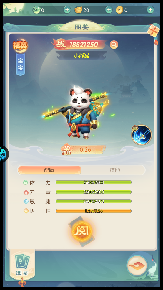 万道武神腾讯版
