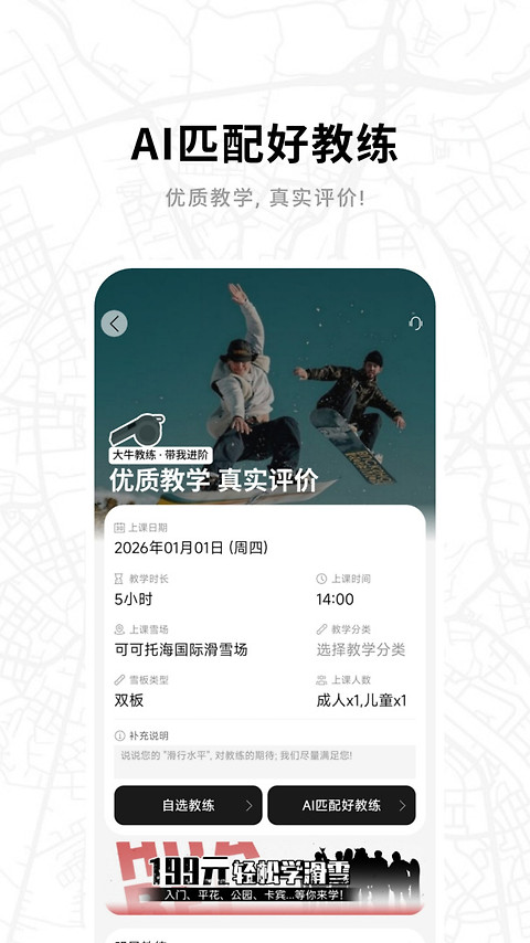 滑呗app