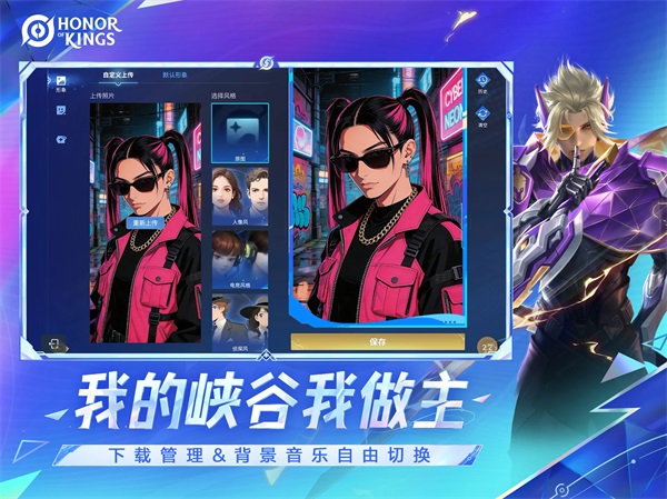 王者荣耀墨西哥服