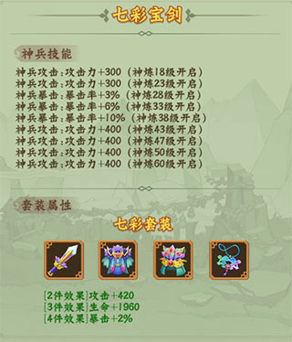 葫芦兄弟:七子降妖oppo版