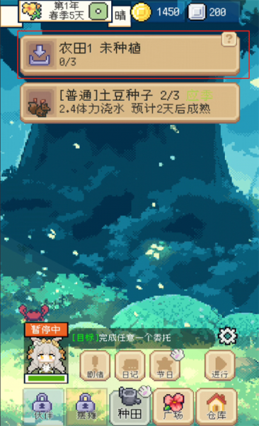 种田高手最新版