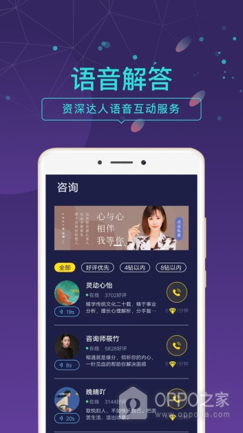 问问
