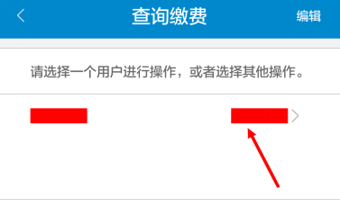 株洲供水官方版