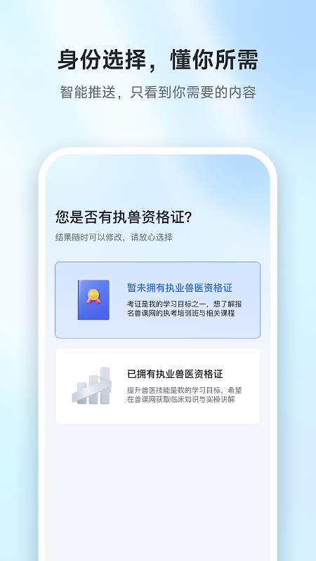 兽课网app