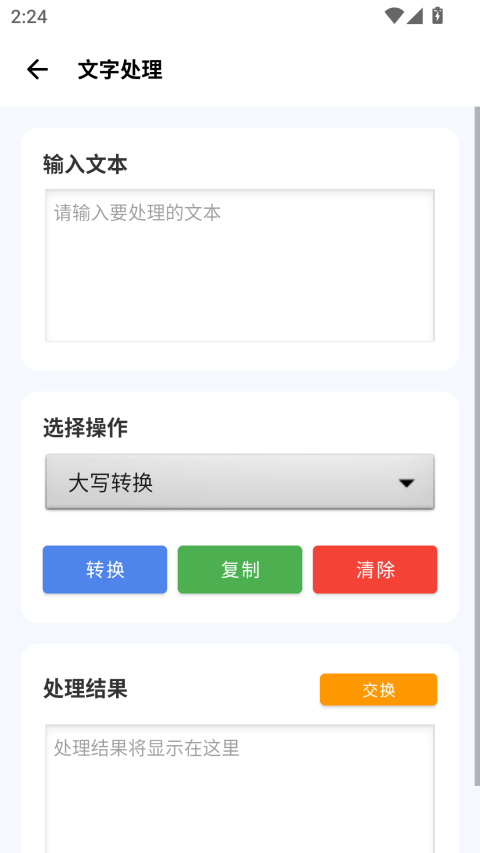 爱玩机工具箱app