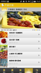 蜜饯app