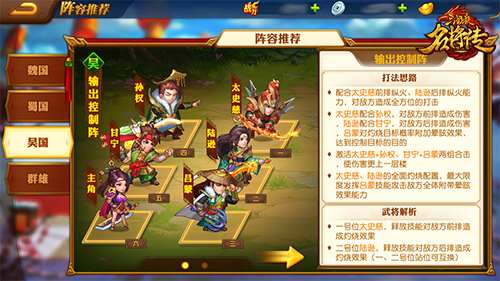 三国杀名将传果盘版最新版