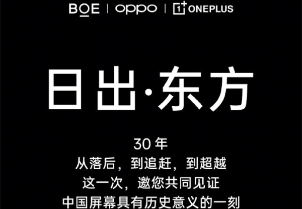 一加12是不是三星屏幕