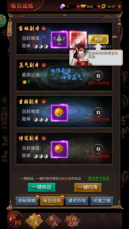 剑御天下折扣版