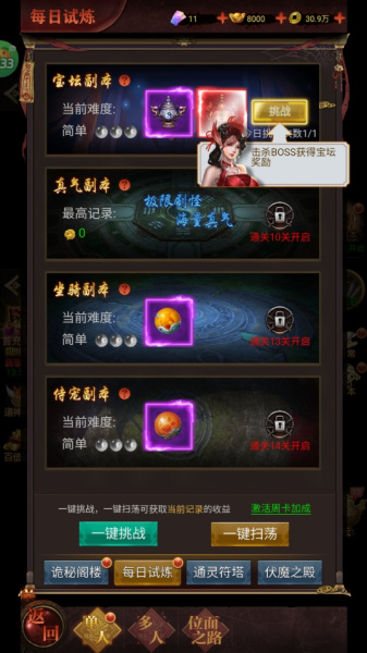 剑御天下折扣版