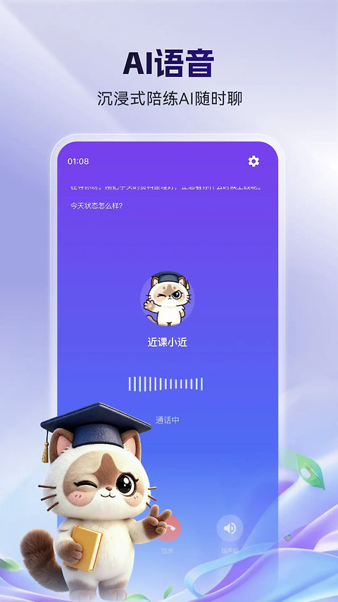 近课考研app