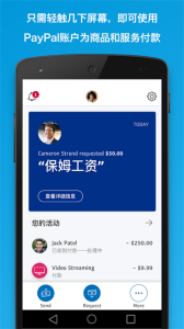PayPal官方版