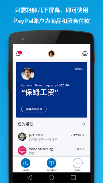 PayPal官方版