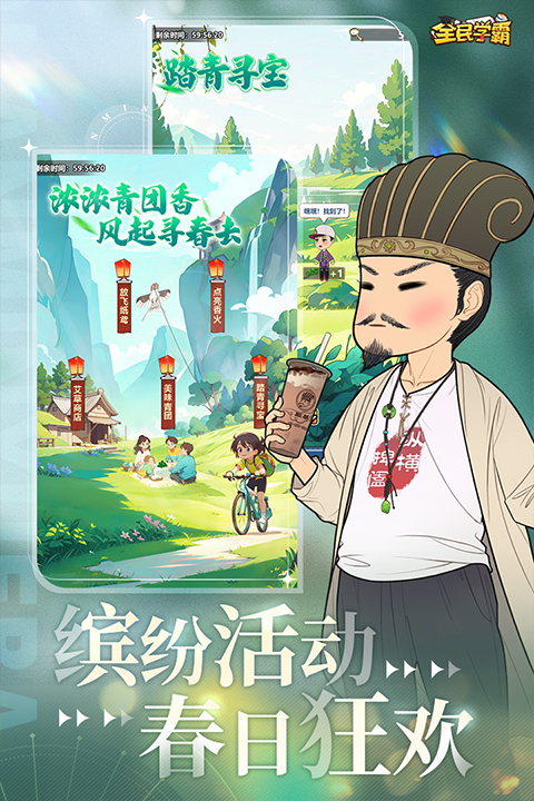 全民学霸无限钻石版