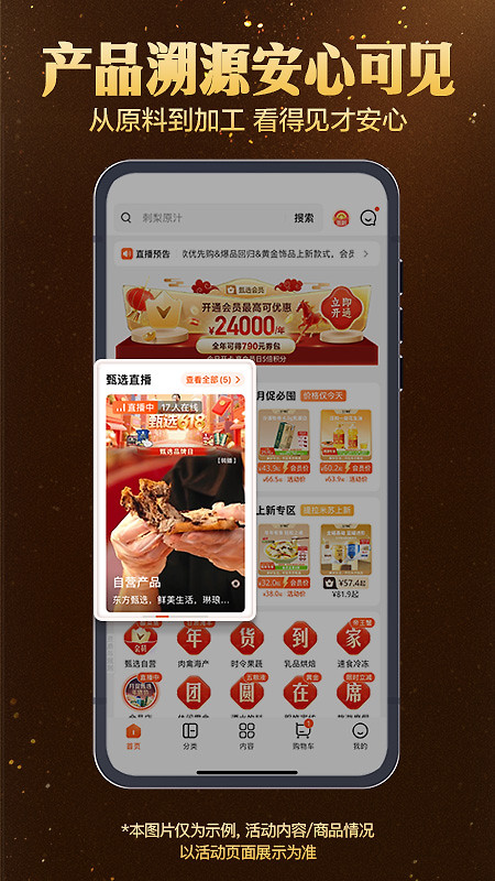 东方甄选官方版