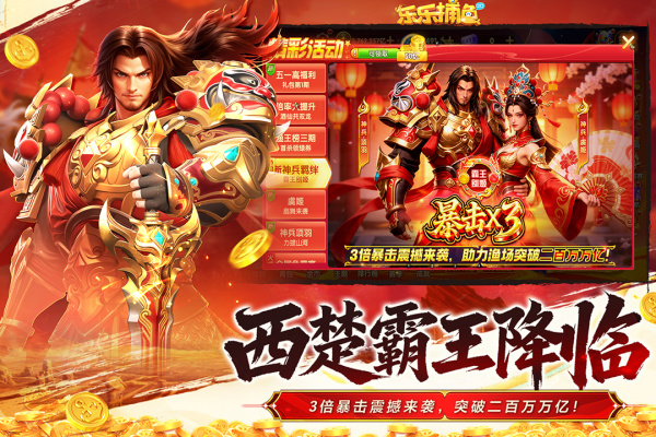 乐乐捕鱼高爆版