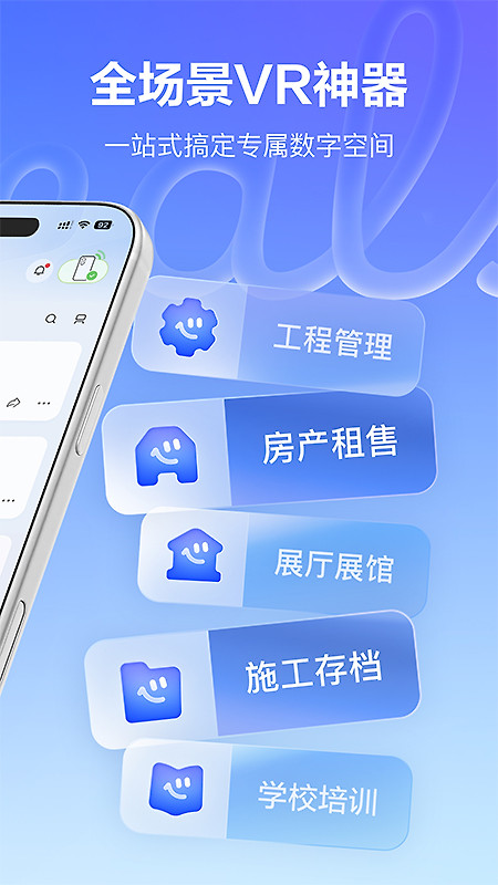 如视VR官方版