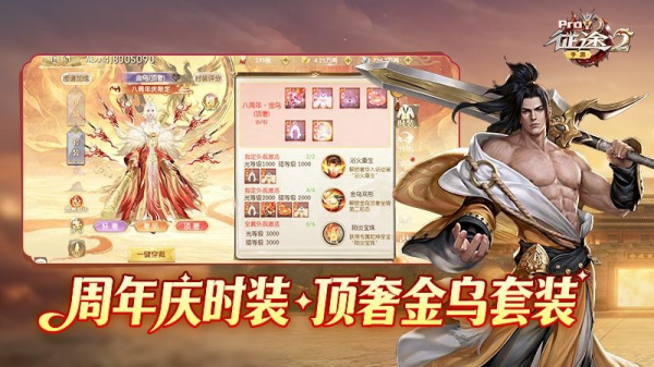 征途2手游官方正版