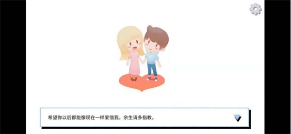 拣爱手游官方版