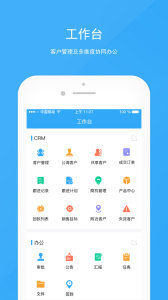 宰相办公app