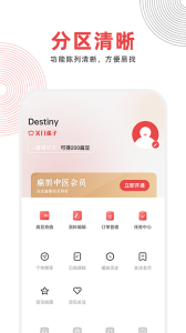 扁鹊中医app
