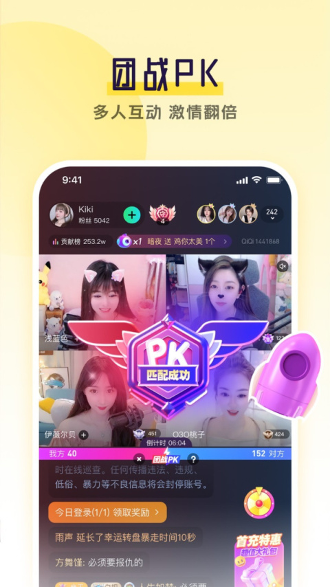 齐齐直播app